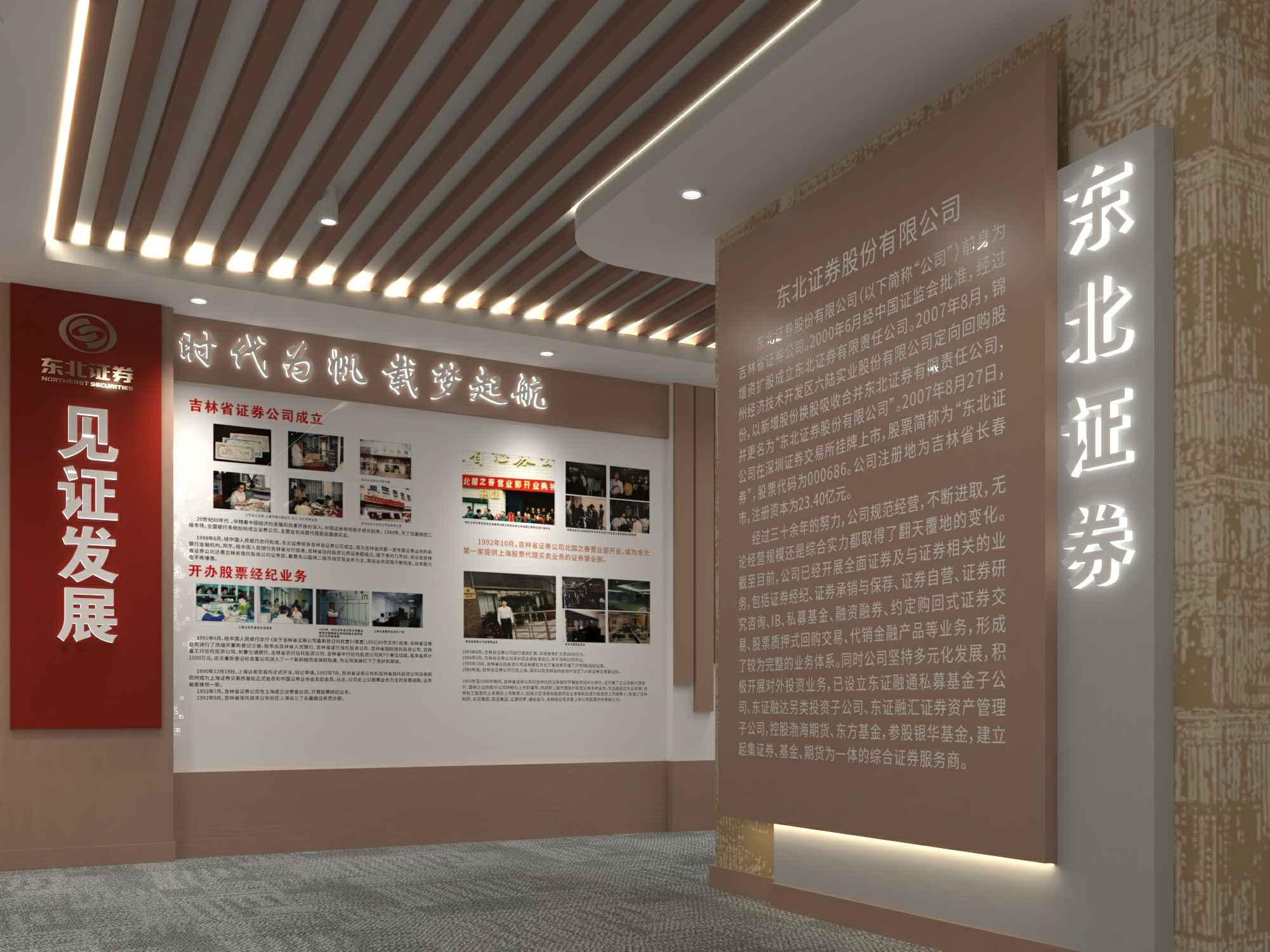 商業(yè)類型展廳設(shè)計的主題設(shè)想都有哪些思路?(圖1)